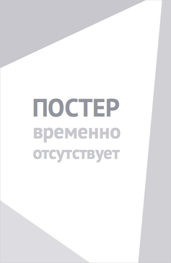 Семь смертных грехов: Возрождение заповедей (2018)